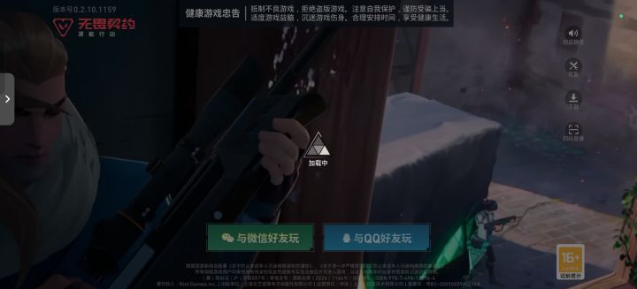 白天还好好的 刚刚上号上不去 一直转圈还超时 手机搞的还很烫截图