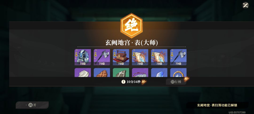 饭后运动结束 2