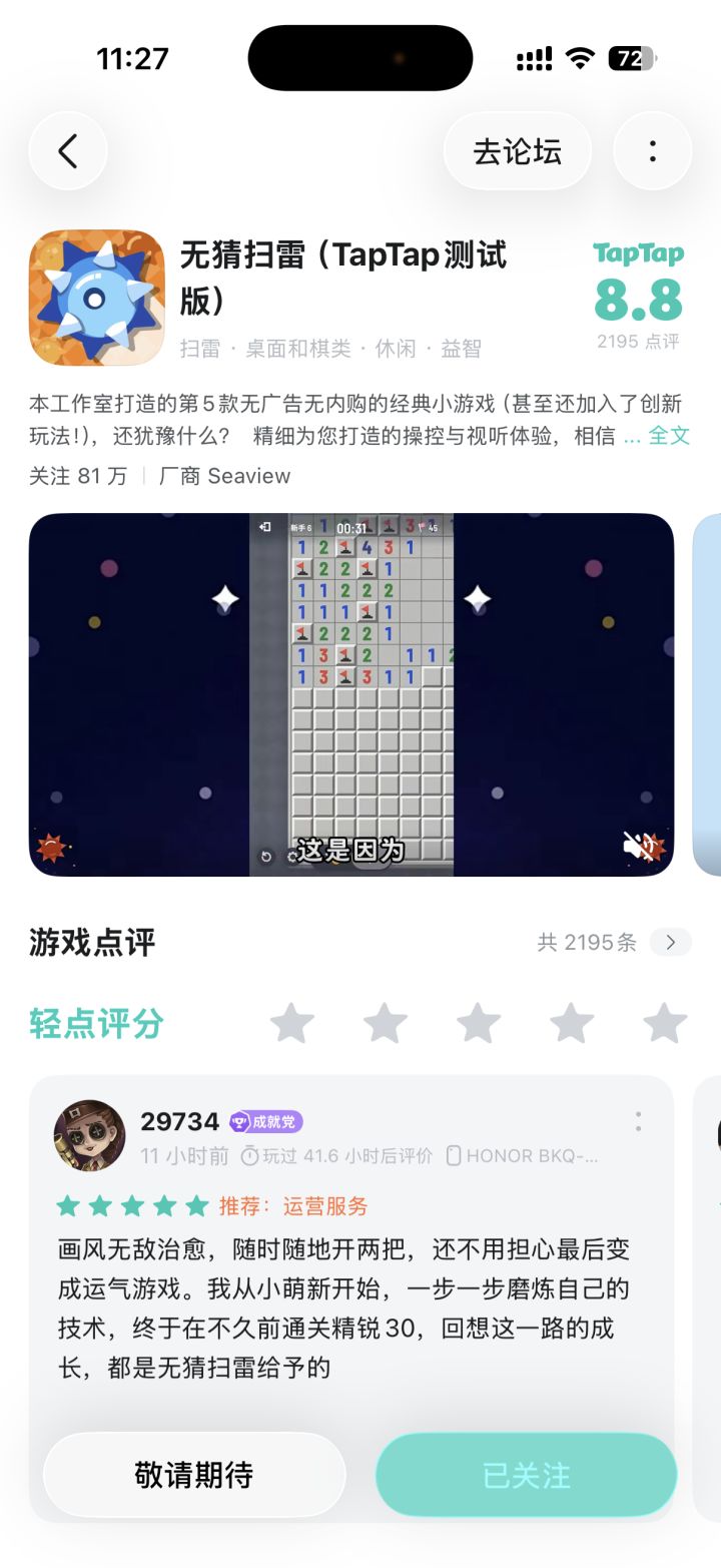 凭什么 苹果的玩不了啊啊啊啊啊啊 我好想玩截图