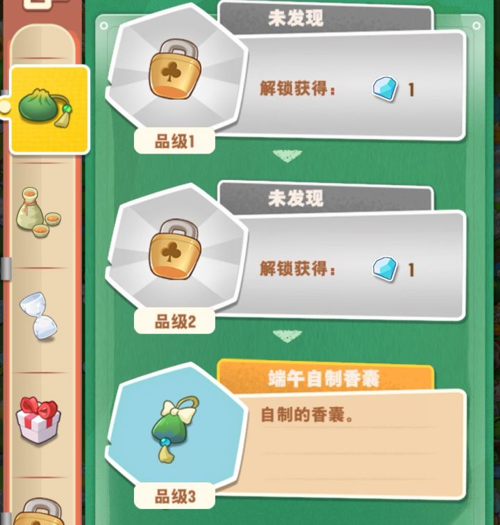 这个端午自制香囊有用吗?截图