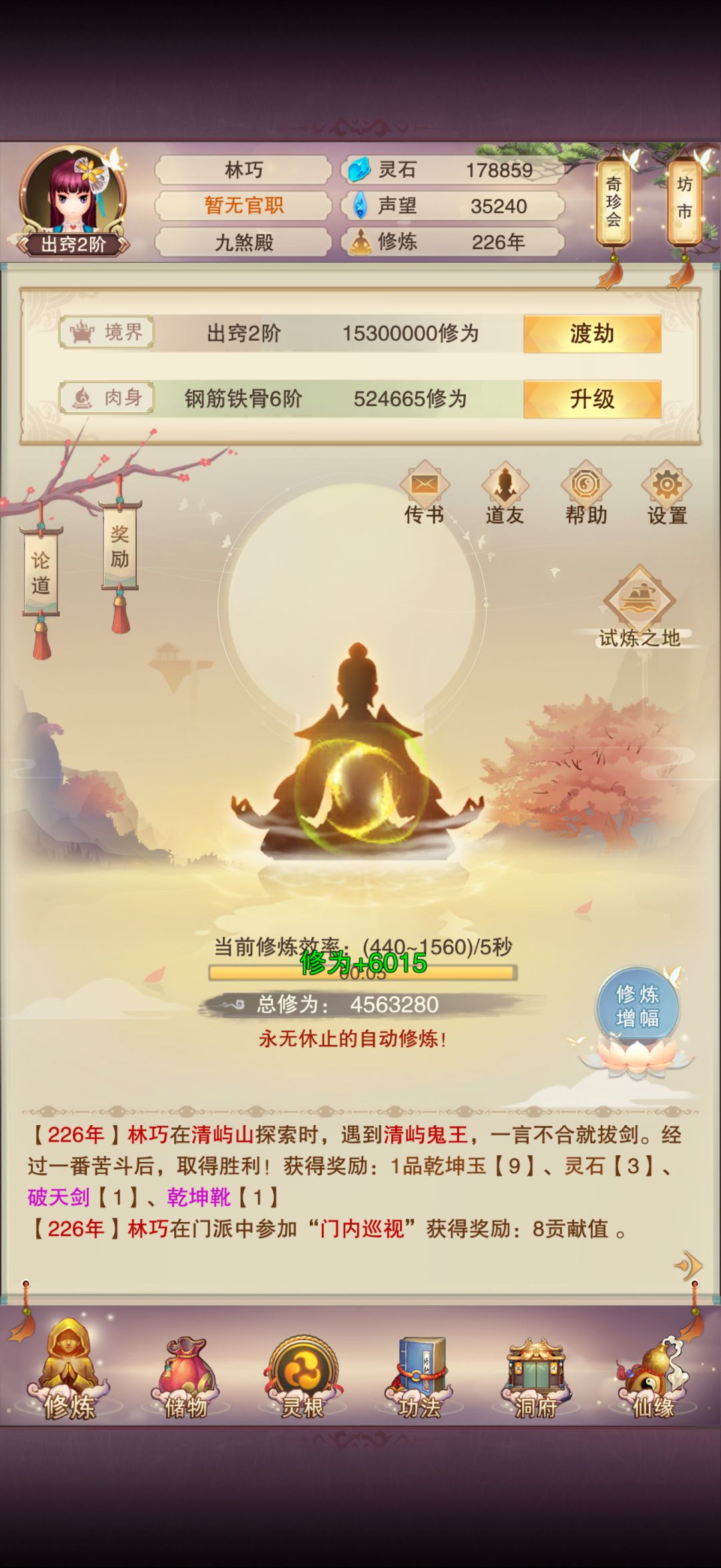 萌新跪求大佬指点 1