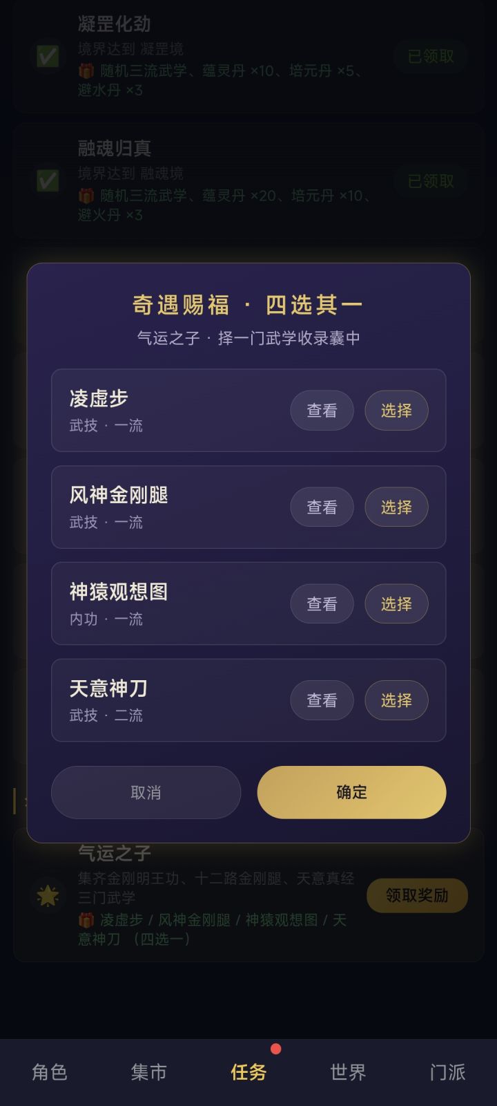 气运之子选哪个技能啊?在线等,挺急的!谢谢各位大佬!截图