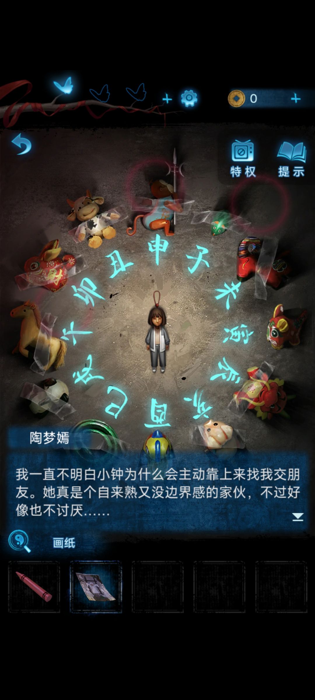 这个解密我是完全没想到方法才看了广告提示 1
