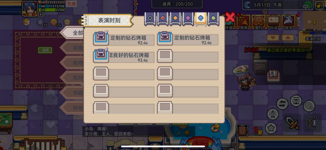 差14分到底在哪里!🥹🥹大佬们帮看看 8
