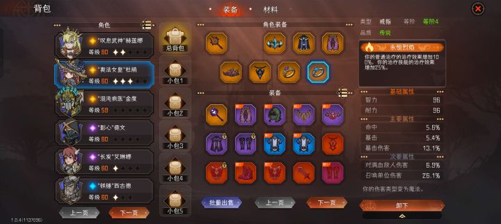 杜鹃戴魔转戒指没用啊!截图