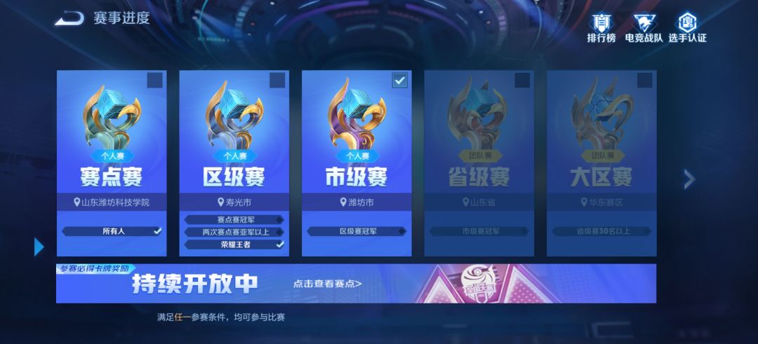 全国大赛 1