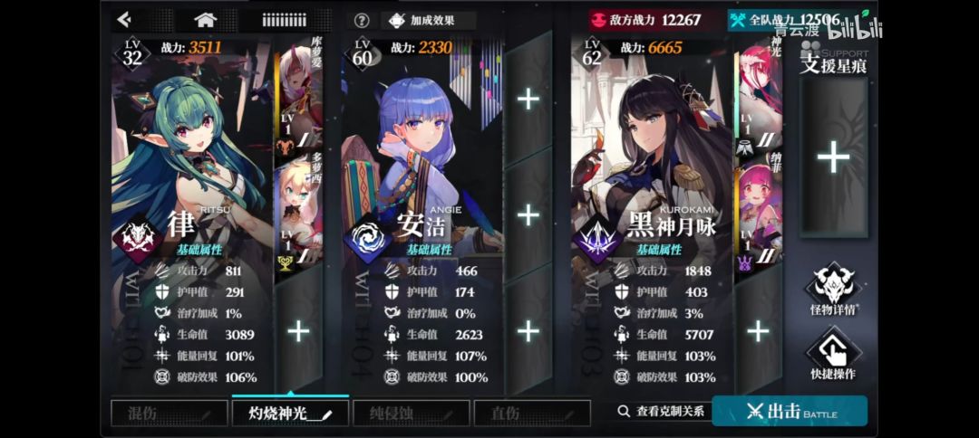 (重发)千年之旅配队攻略 2