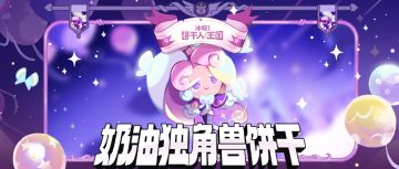 关于不小心变身成彩虹小马这件事。 档案公开 | 独角兽饼干