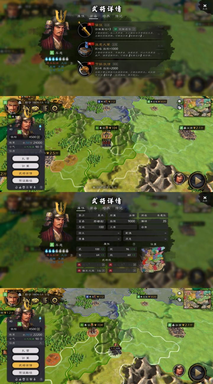 于禁的战车兵种用起来还不错截图