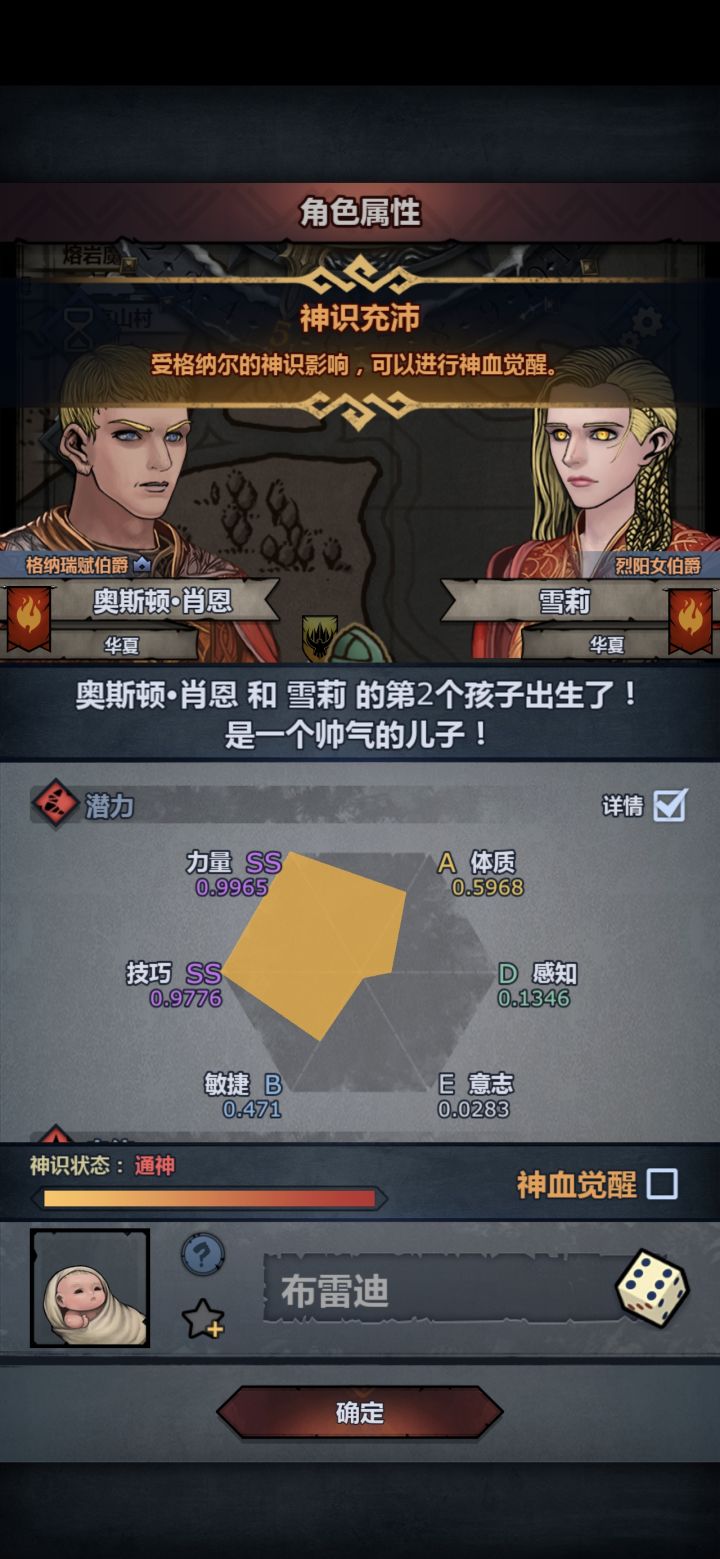 赛宁神子有必要觉醒吗?截图