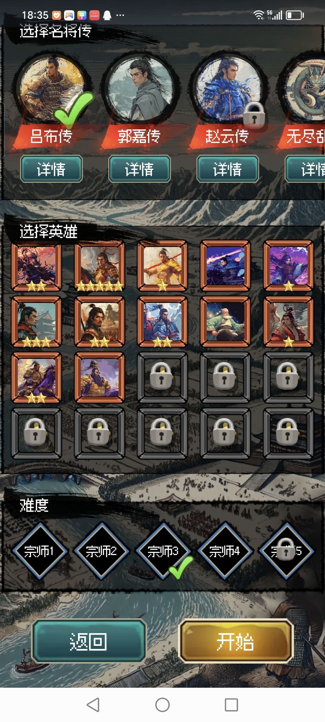 退游留念,后面太难打了 3