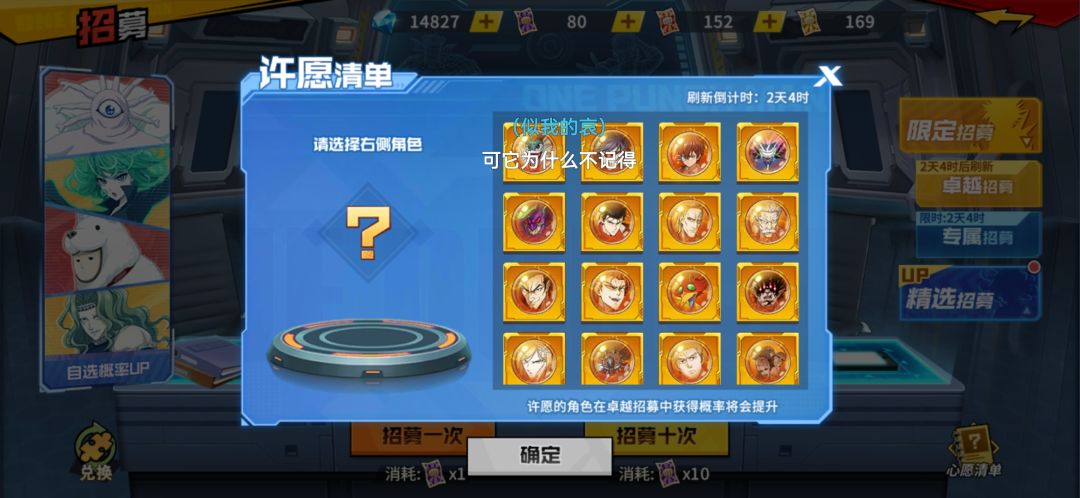 求大佬给个ssr+强度榜 1