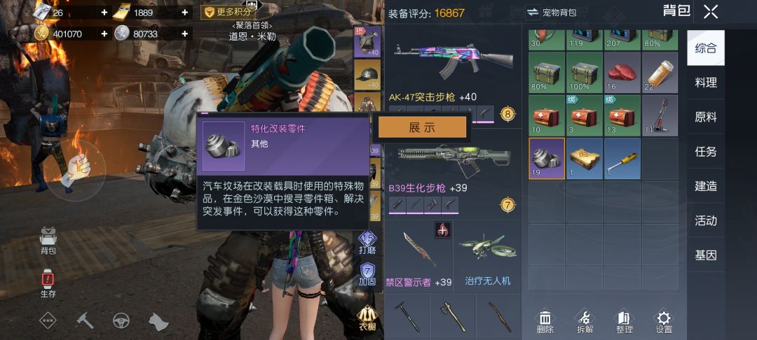 特化改装零件不够,疑似bug 1