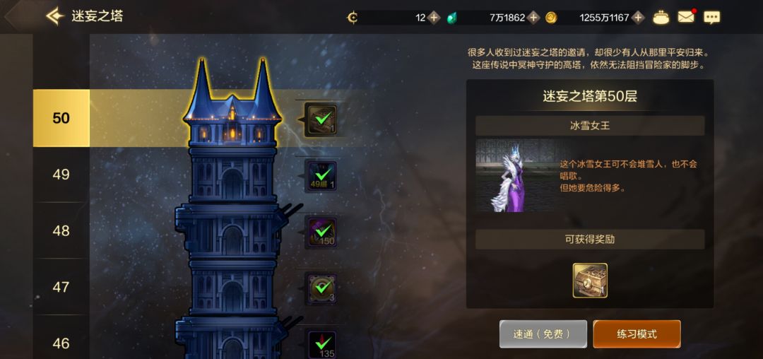 不会有人过不了 50 层吧,魔抗 14500 1