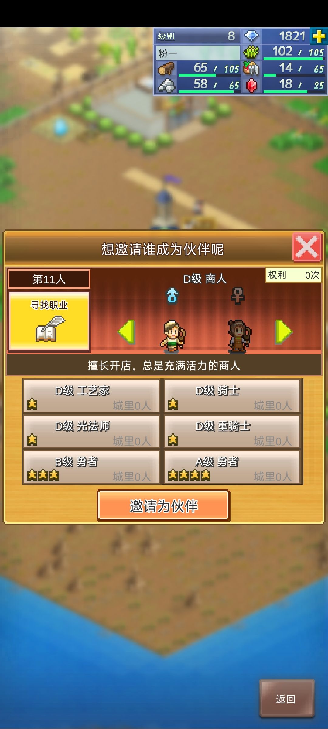 接下来怎么玩啊 3