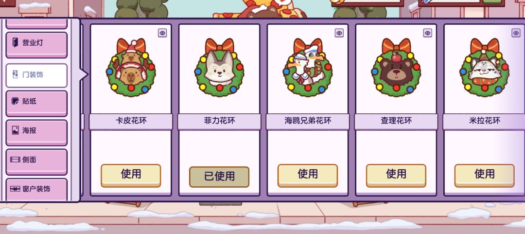所有伙伴礼物收集✓ 2