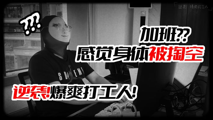 《逆袭!爆爽打工人》登陆STEAM新品节!用巴掌扇碎压迫吧!截图