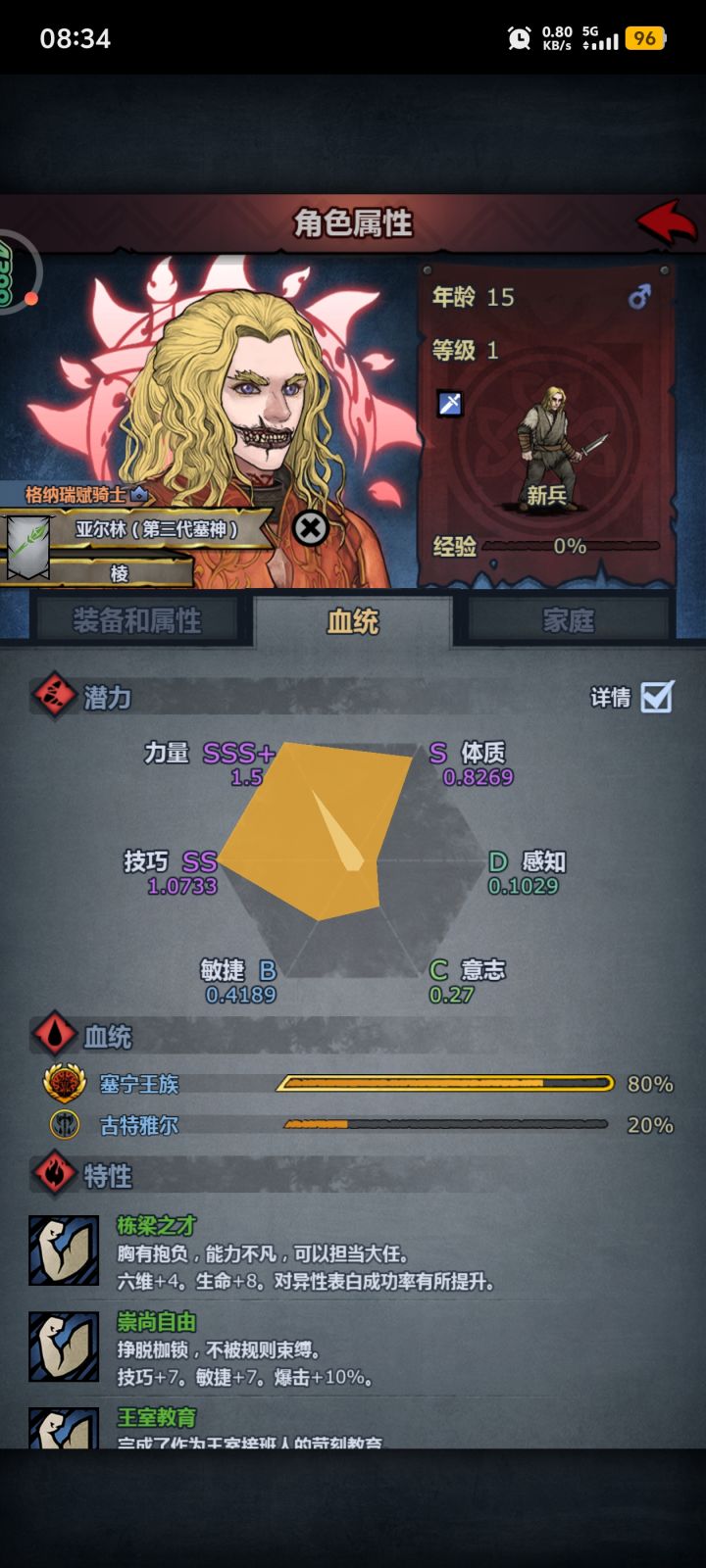 狂战还是曙骑截图