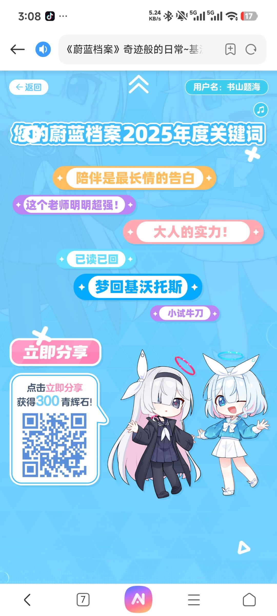 都已经两年了吗 2