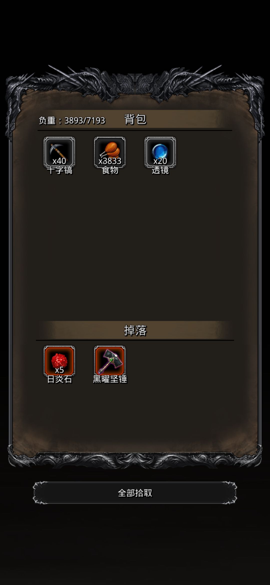 图29boss诅咒魔藤 2