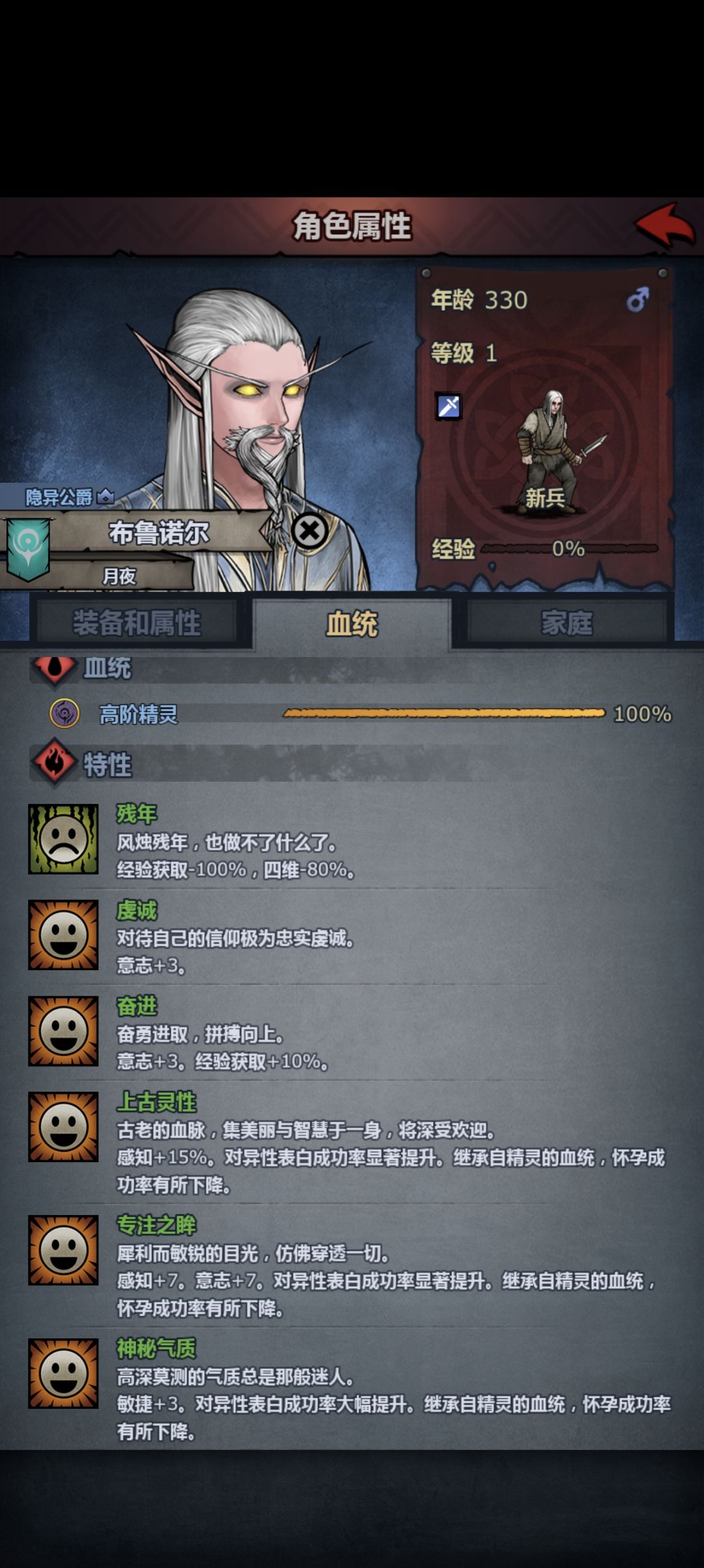精灵神子什么时候来啊 9