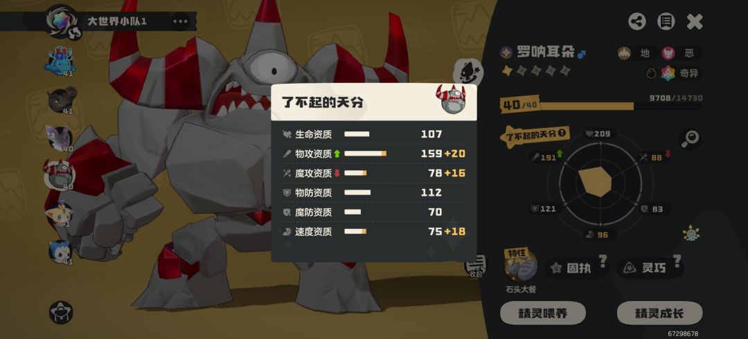 刚30级，好像这些都很好吧 3
