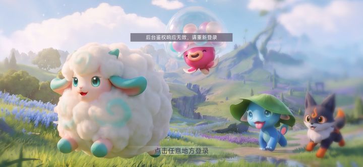 云玩关闭了?截图