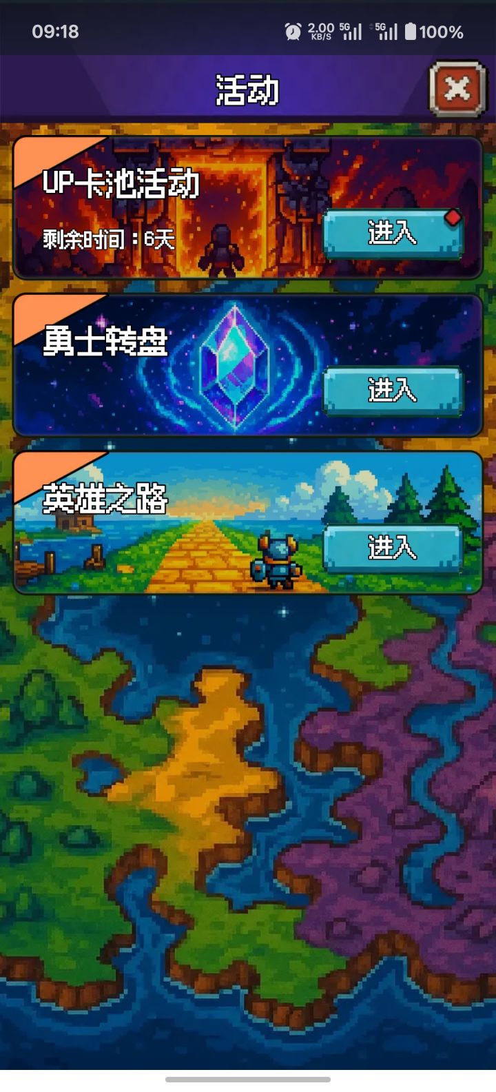 Up池已经出现截图