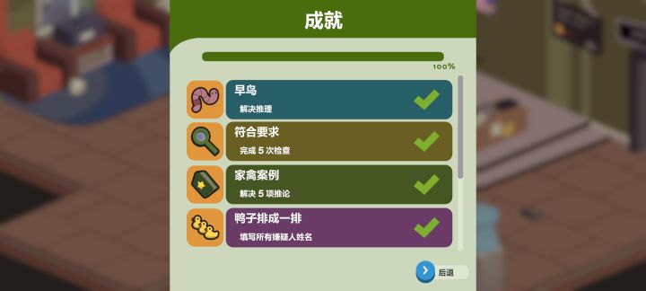 打卡截图
