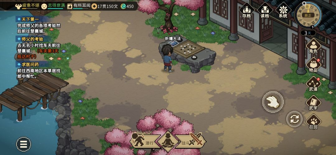 多周目修罗棍第三天 3