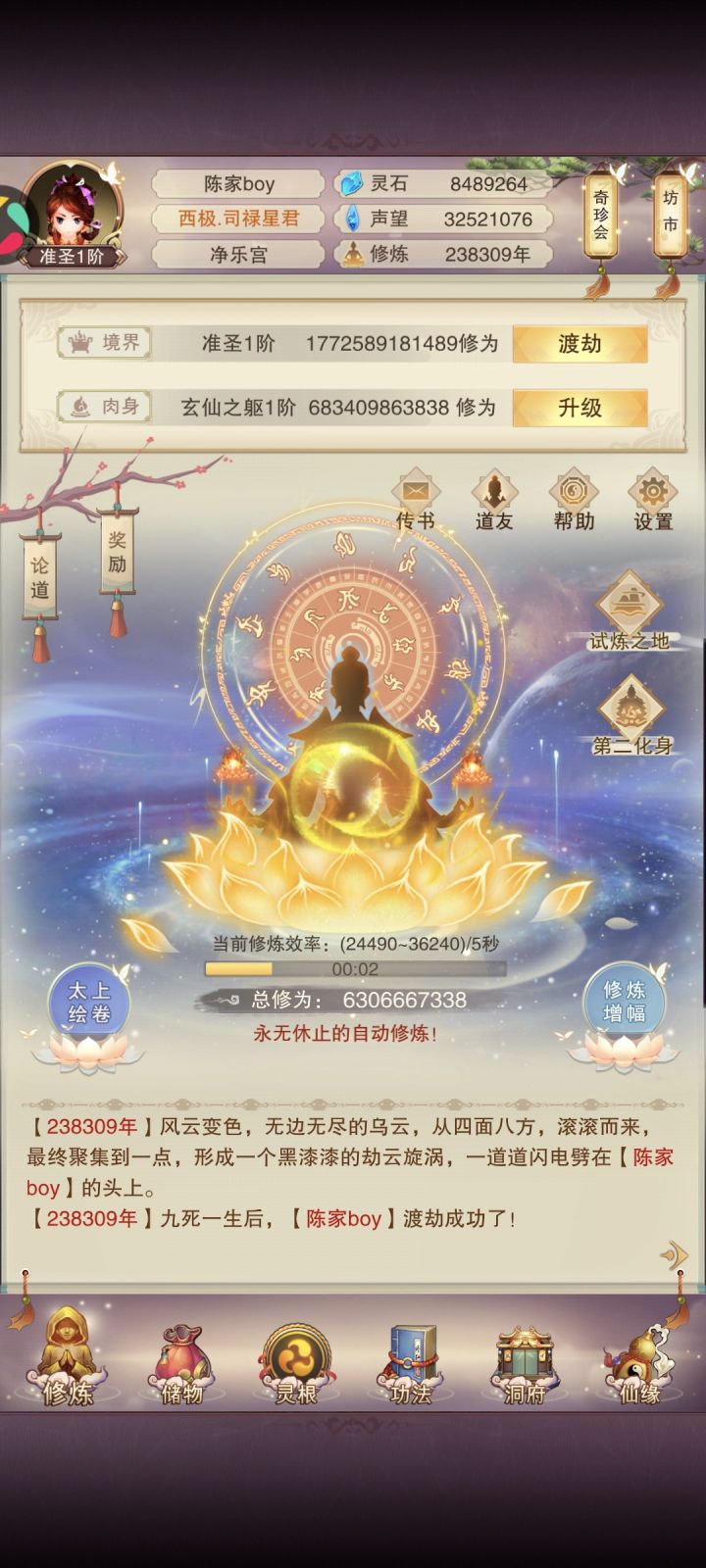 宝服一区小趴菜,终于迈入新手村截图