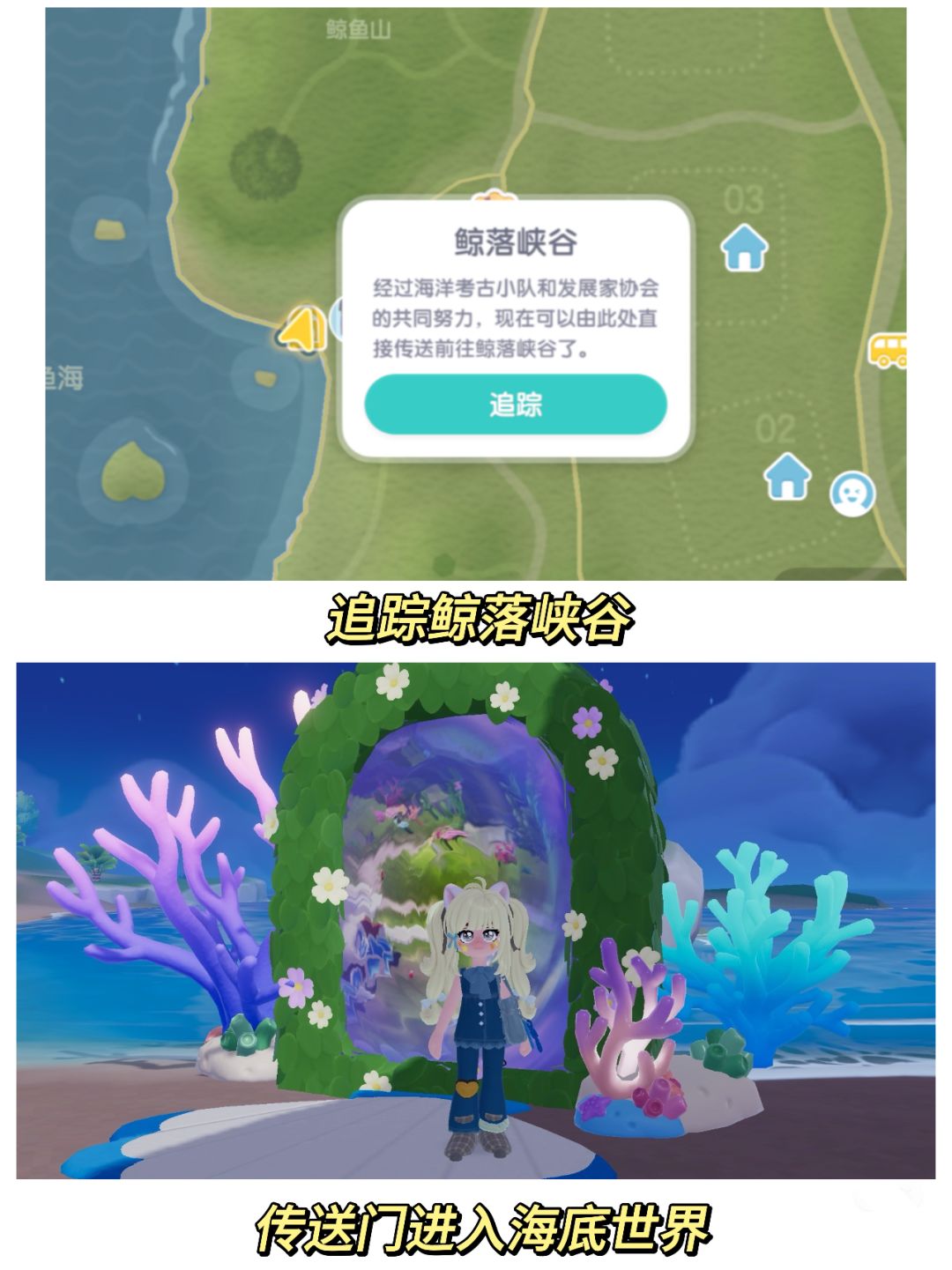 寻鲸记·海洋清洁攻略 2