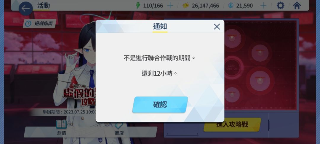 这是要等明天才能开放吗 1
