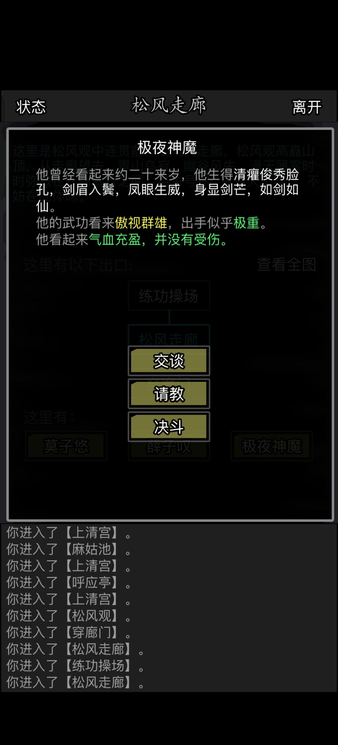还是深山养人啊 1