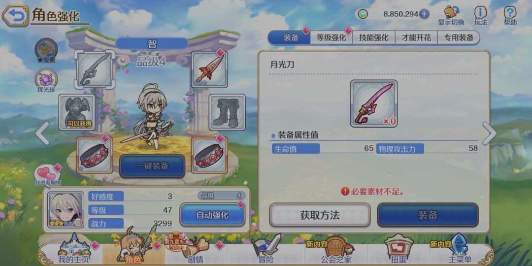 宫子和智哪个值得养? 1