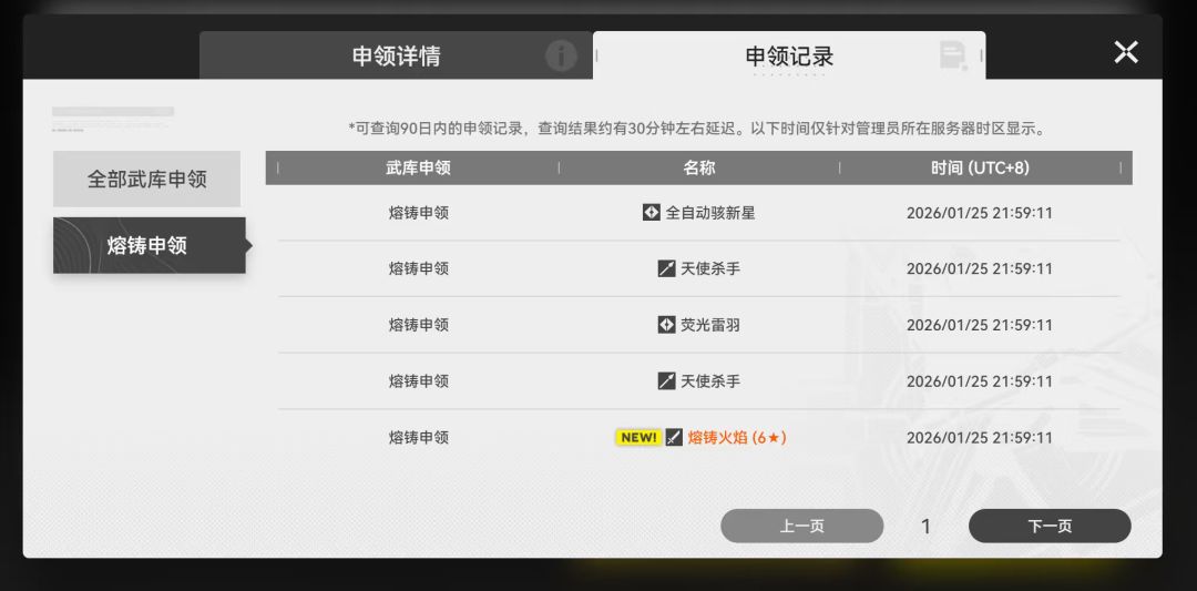 终末地你几个意思? 3