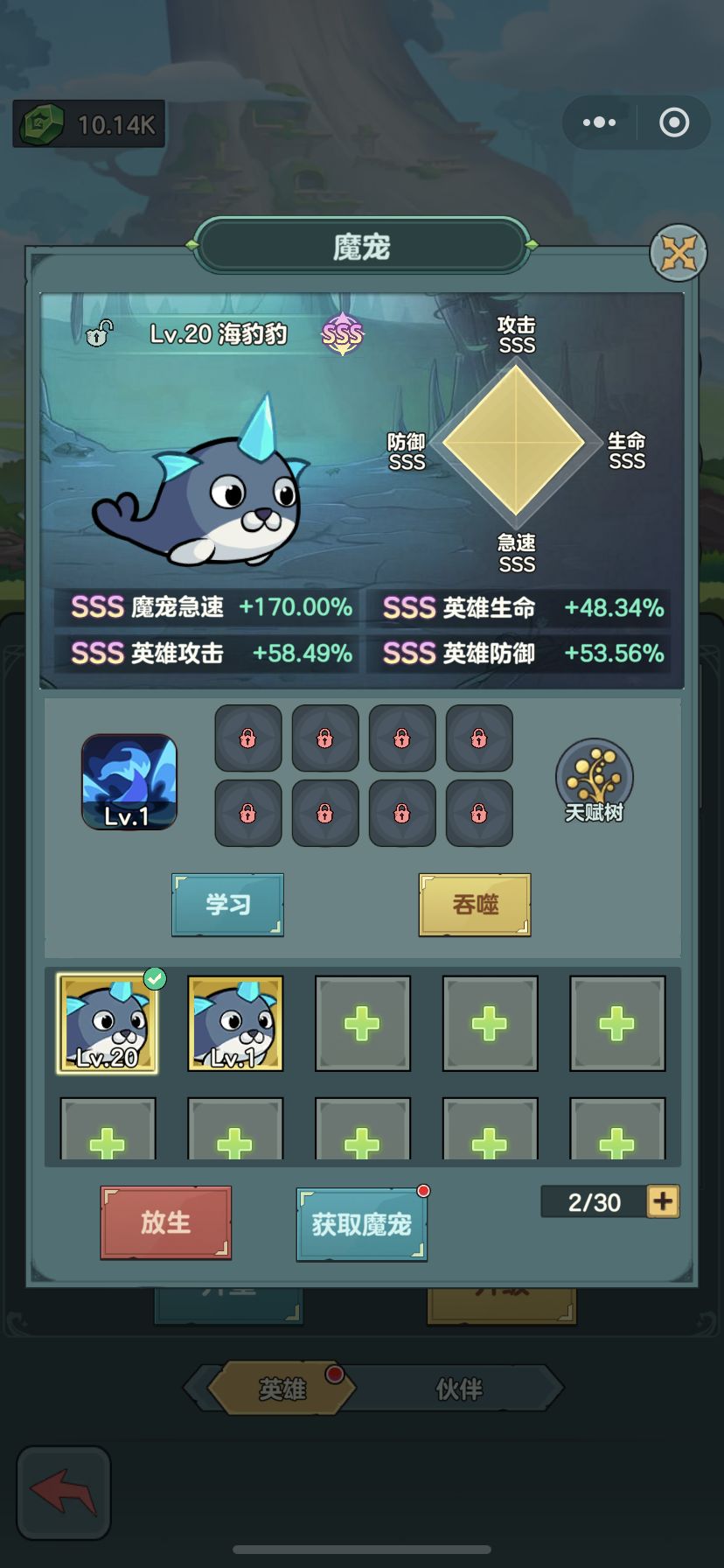 怎么学习技能啊 1