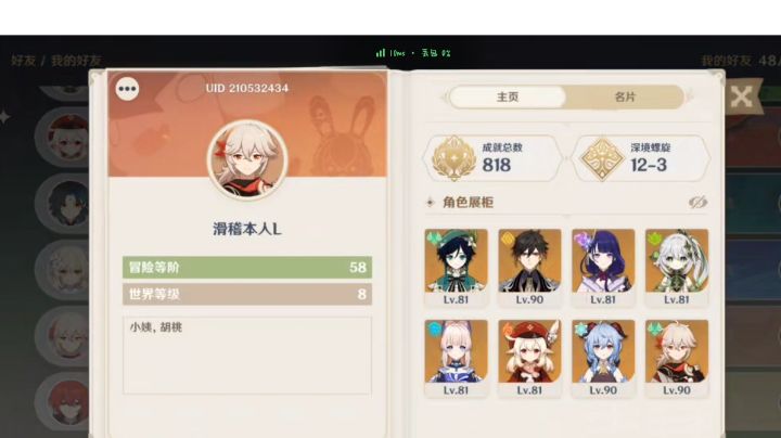愿原神越来越好,祝所有人抽卡越来越欧,最后,新年快乐😊截图