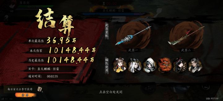 打卡!我的日常闯关!截图