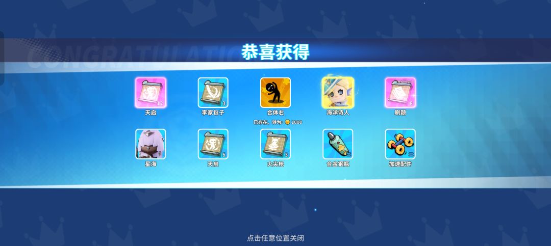 出金了，还以为出了金配饰呢 2