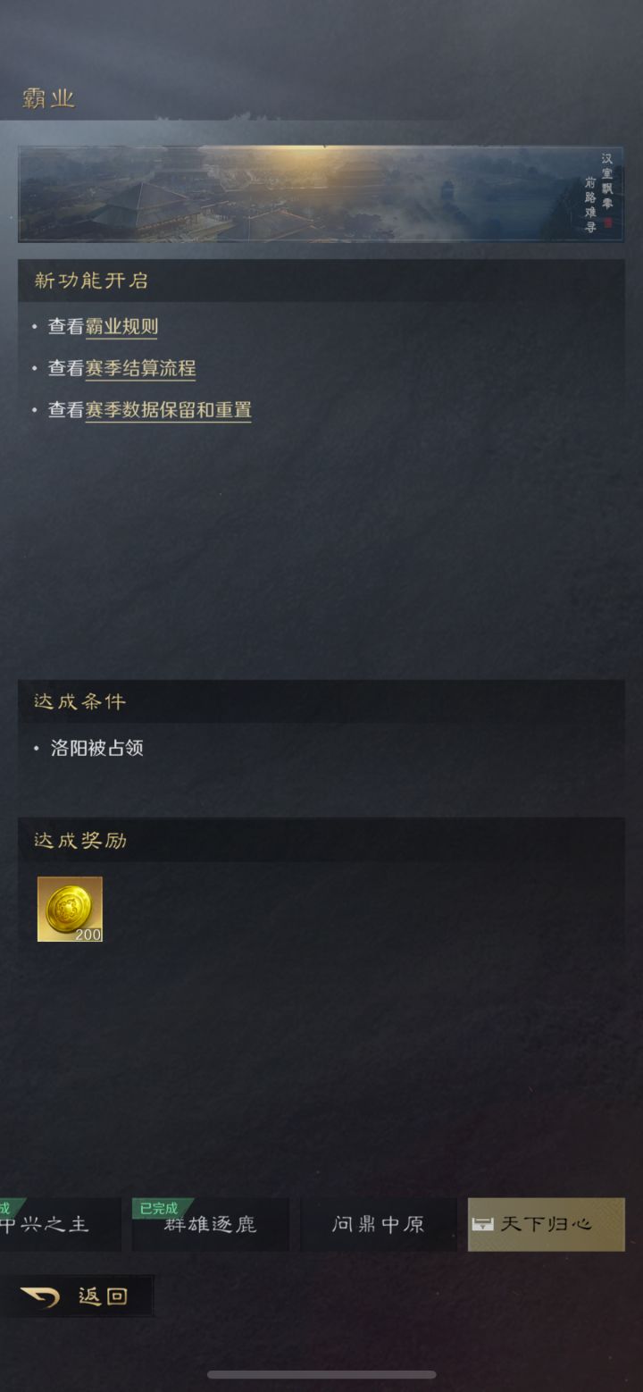 什么时候定名额截图
