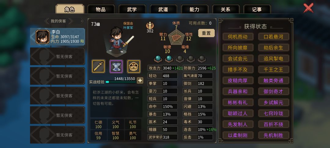 老头 1