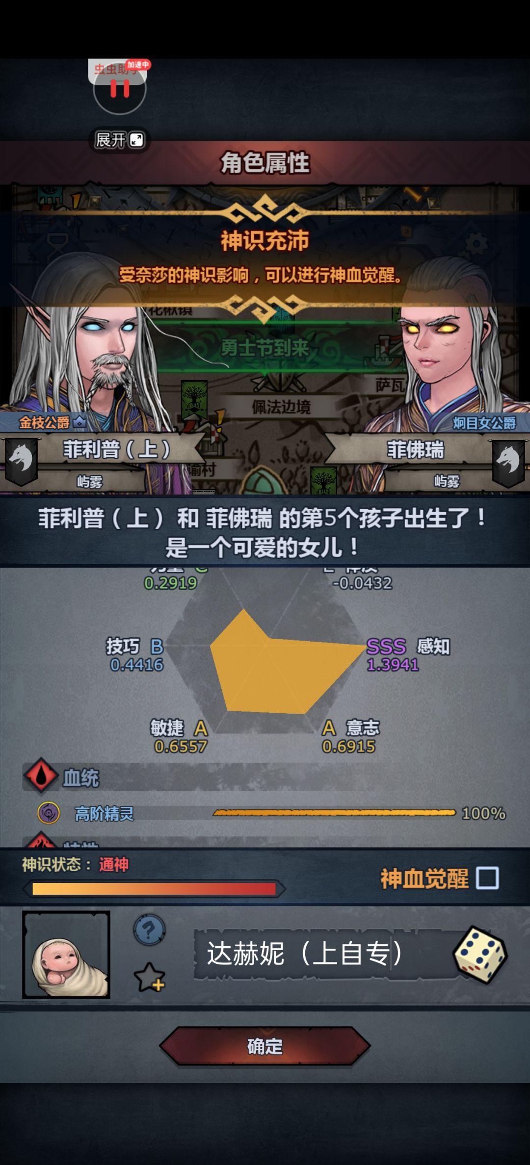 嘻嘻精灵出货 2