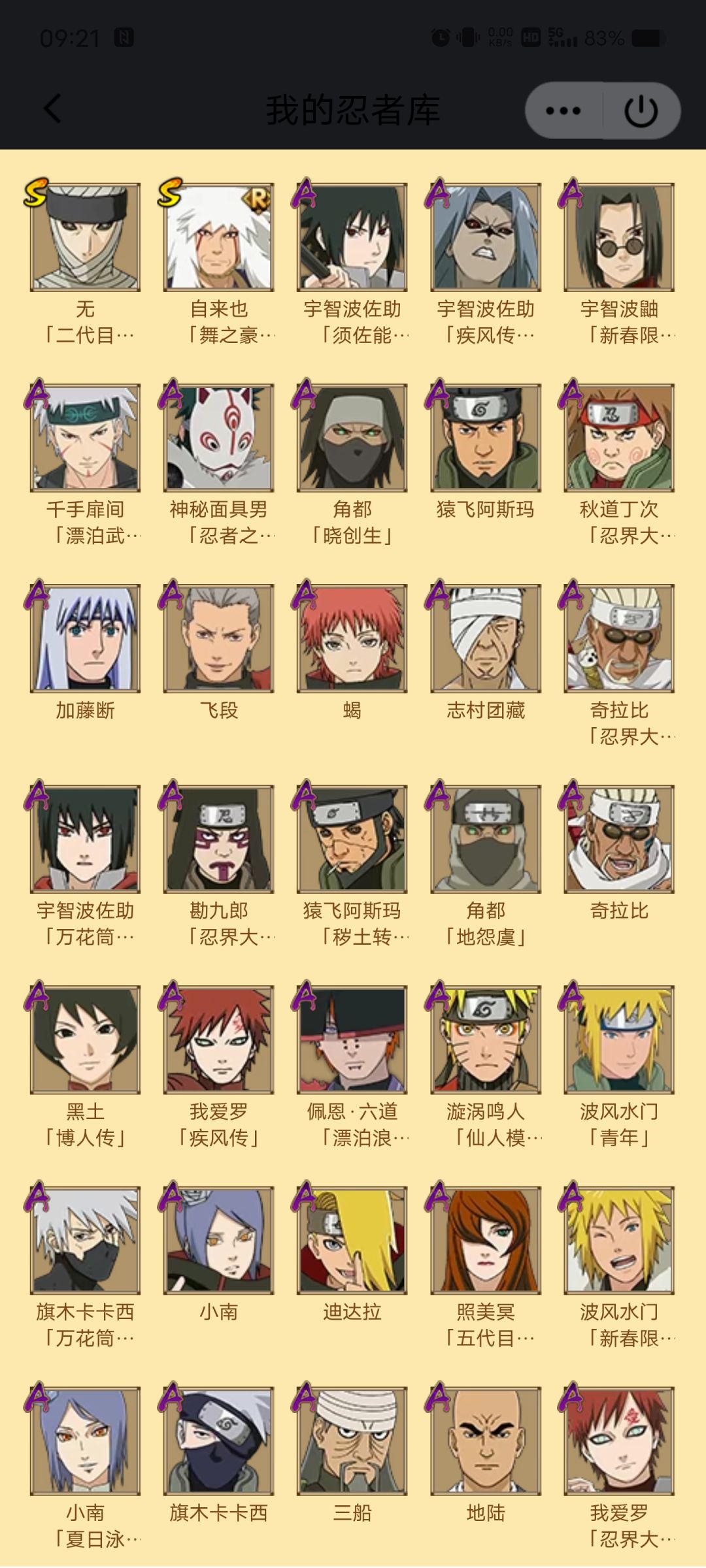 从不删档内测开始,守护木叶七年了 3
