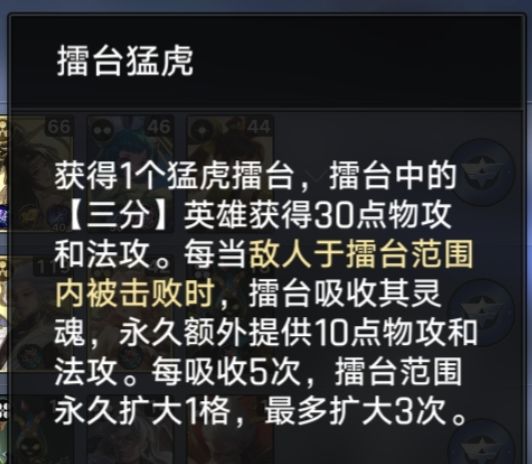 猛虎擂台 1