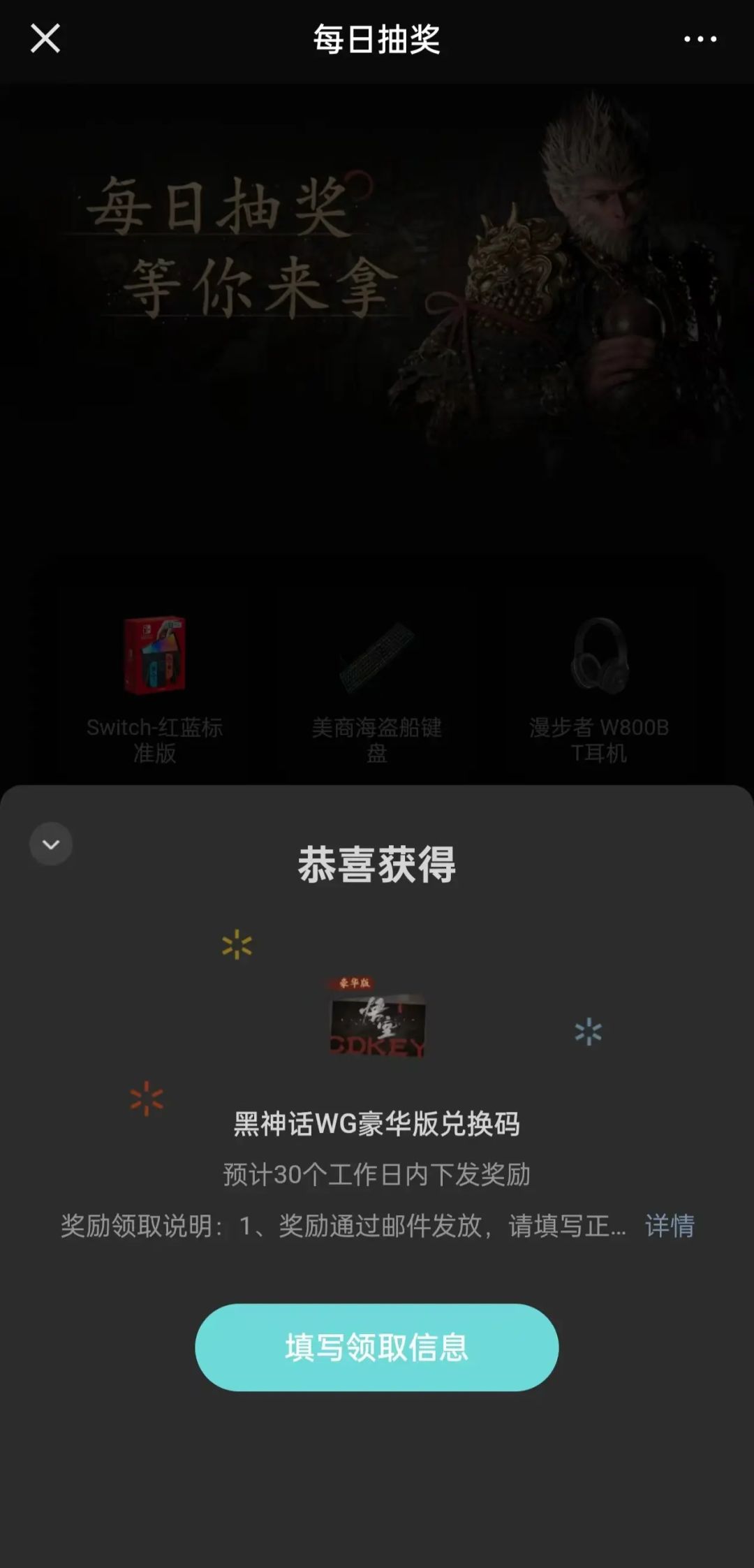 抽个幸运儿送 3