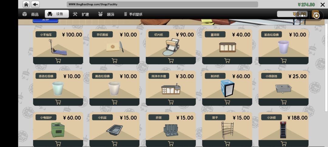 一些小攻略 2