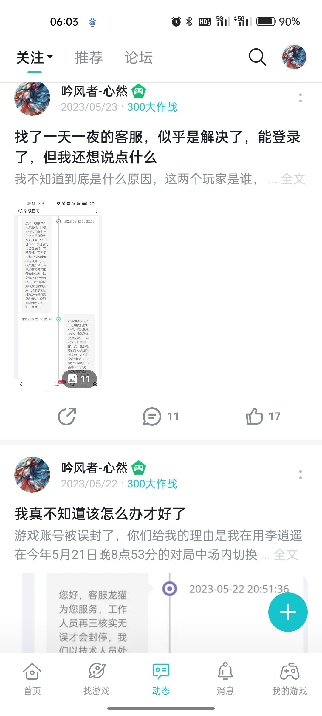 我走了,或许有了契机,还会回来 2