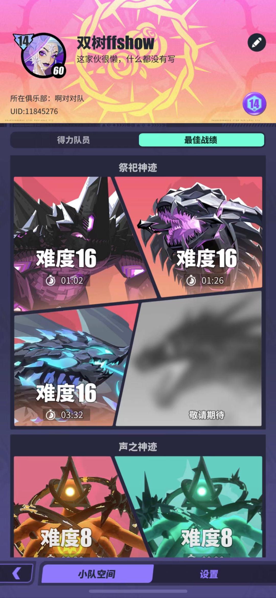 国际服零氪开服玩家游戏心得截图