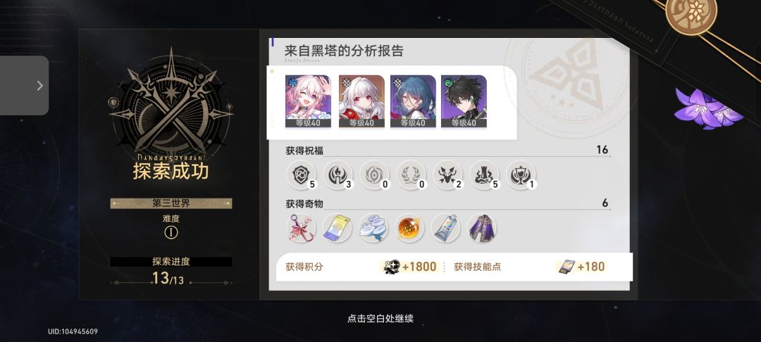 非酋克拉拉过世界三 1